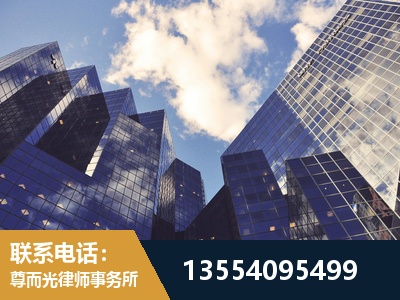 五大连池-劳动纠纷律师