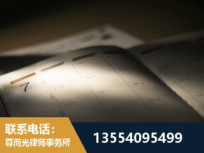 五大连池-故意伤害罪辩护律师