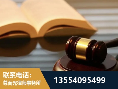 五大连池-离婚财产分割律师