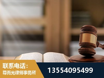 五大连池-劳动仲裁律师
