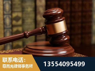 五大连池-刑事辩护律师