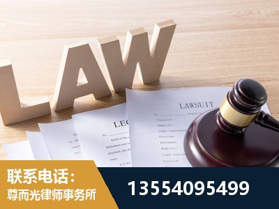 五大连池-劳资纠纷法律顾问